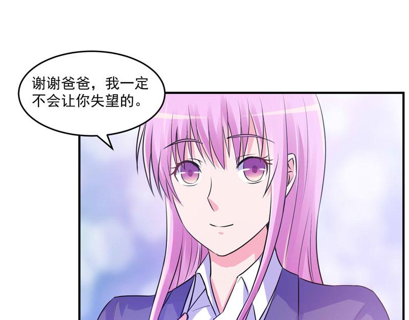 《恶魔游戏叛逆小甜妻》第64话 合作受阻 第28页