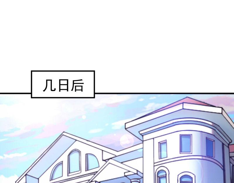 《恶魔游戏叛逆小甜妻》第64话 合作受阻 第30页