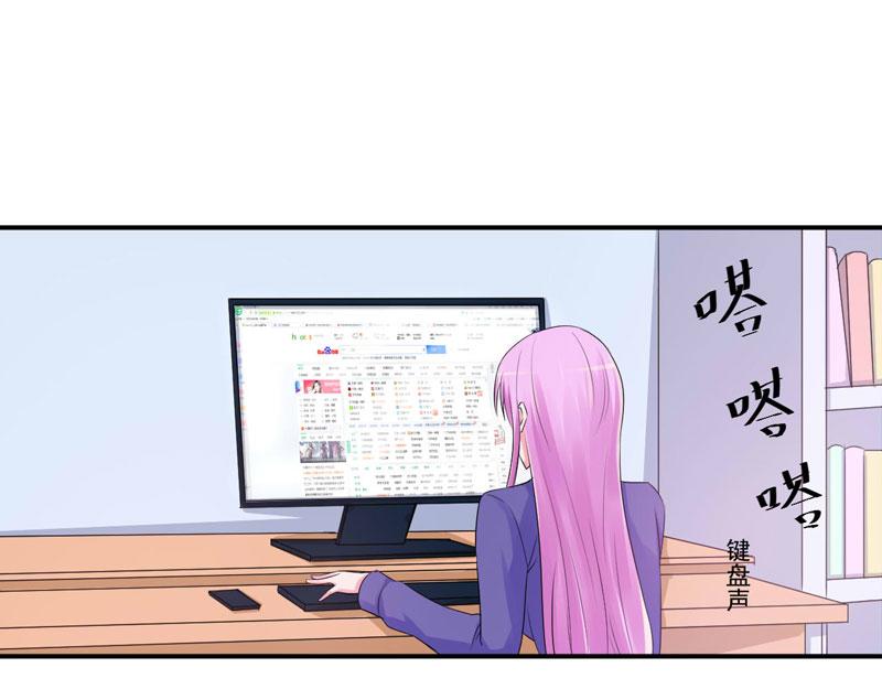 《恶魔游戏叛逆小甜妻》第64话 合作受阻 第32页