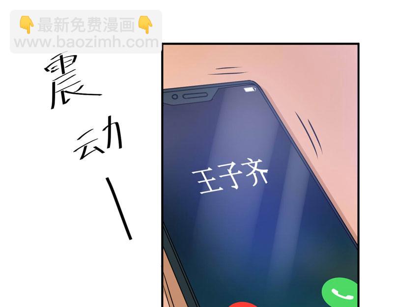 《恶魔游戏叛逆小甜妻》第64话 合作受阻 第34页
