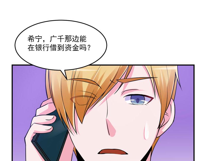 《恶魔游戏叛逆小甜妻》第64话 合作受阻 第36页