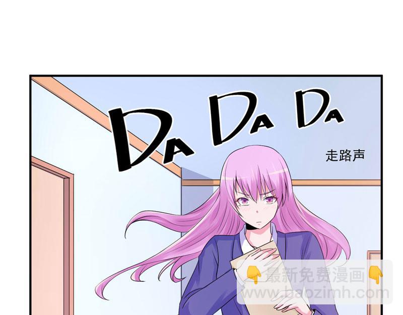 《恶魔游戏叛逆小甜妻》第64话 合作受阻 第3页