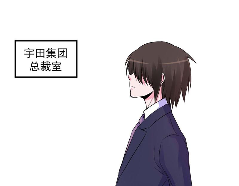 《恶魔游戏叛逆小甜妻》第64话 合作受阻 第49页