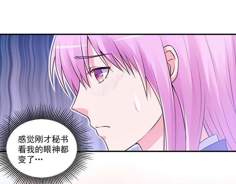 《恶魔游戏叛逆小甜妻》第64话 合作受阻 第5页