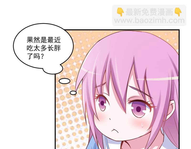 《恶魔游戏叛逆小甜妻》第71话一家三口 第11页