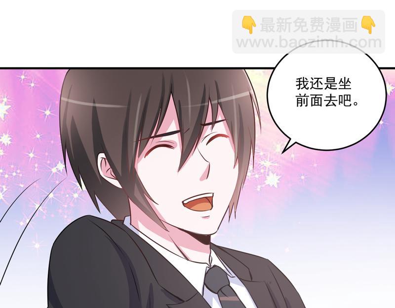 《恶魔游戏叛逆小甜妻》第71话一家三口 第13页