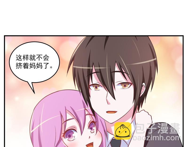 《恶魔游戏叛逆小甜妻》第71话一家三口 第19页