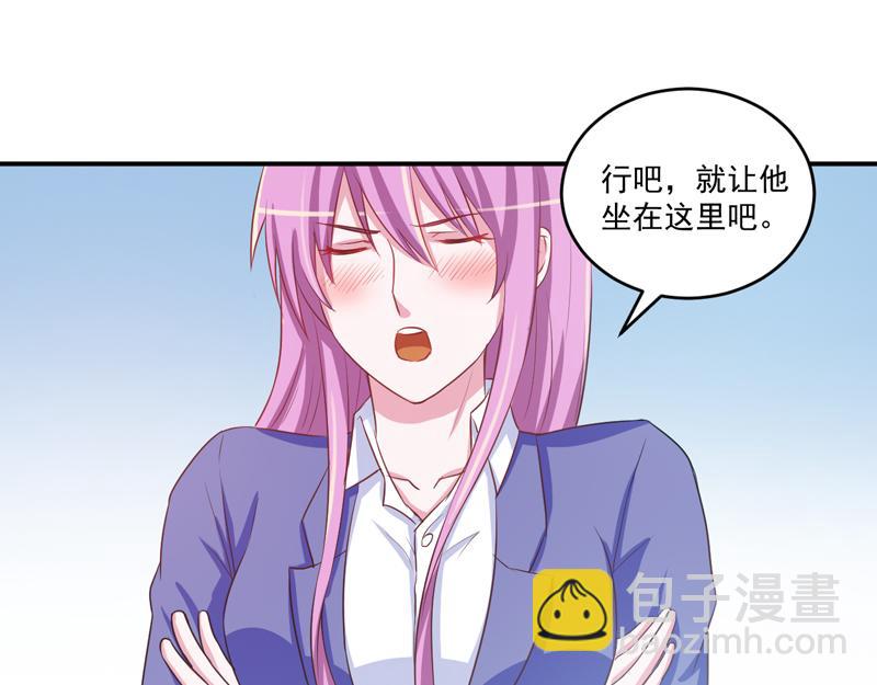 《恶魔游戏叛逆小甜妻》第71话一家三口 第26页