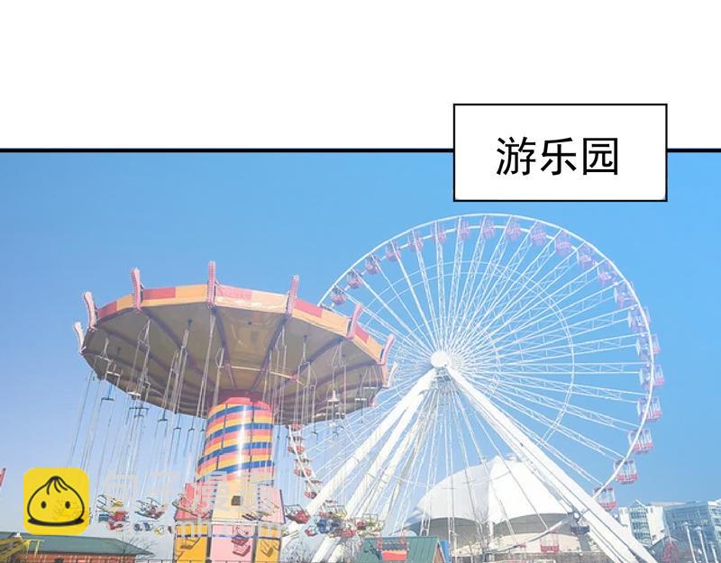 《恶魔游戏叛逆小甜妻》第71话一家三口 第32页