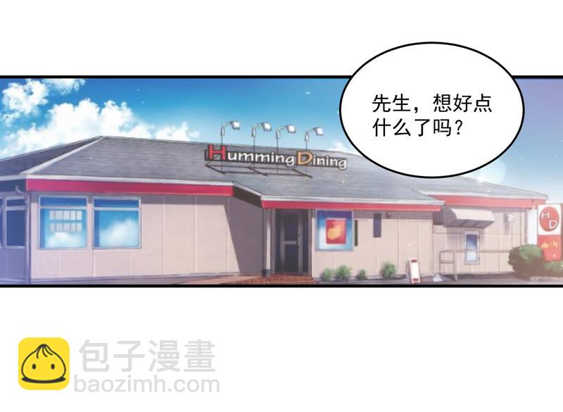 《恶魔游戏叛逆小甜妻》第71话一家三口 第34页
