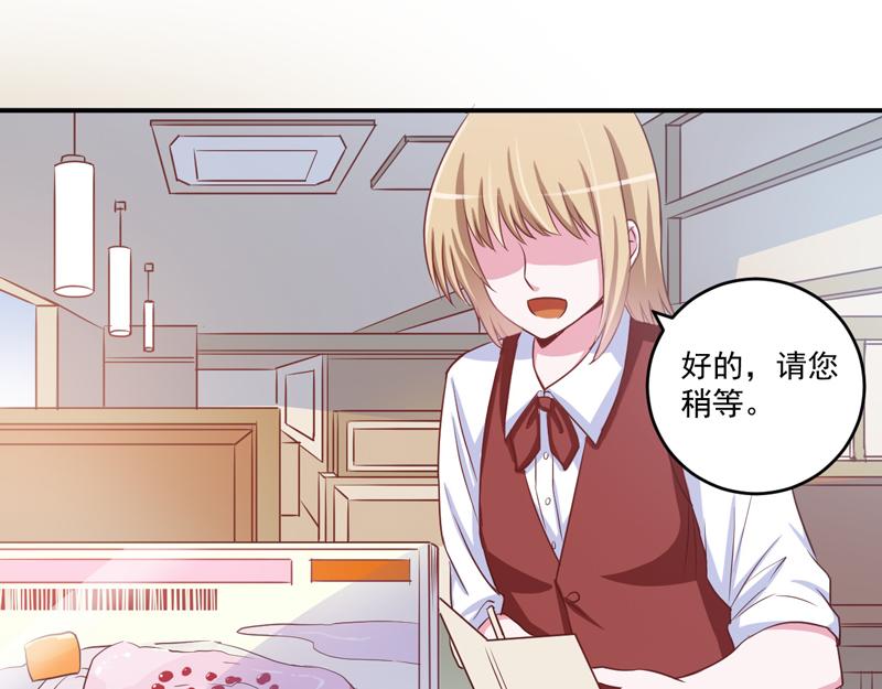 《恶魔游戏叛逆小甜妻》第71话一家三口 第37页