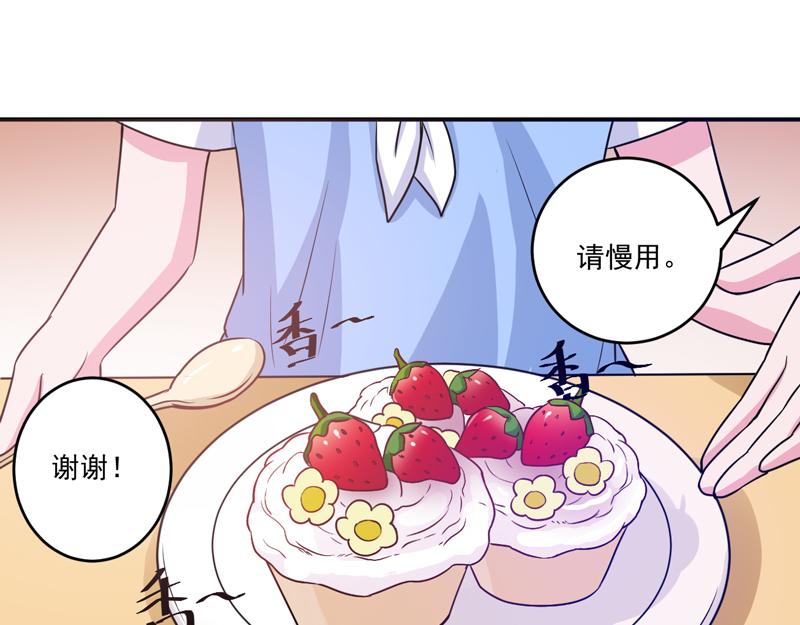 《恶魔游戏叛逆小甜妻》第71话一家三口 第42页