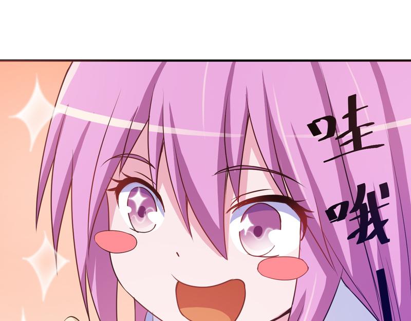 《恶魔游戏叛逆小甜妻》第71话一家三口 第44页