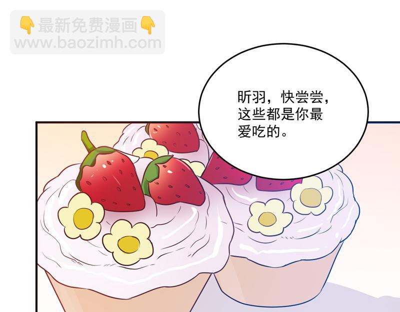 《恶魔游戏叛逆小甜妻》第71话一家三口 第46页