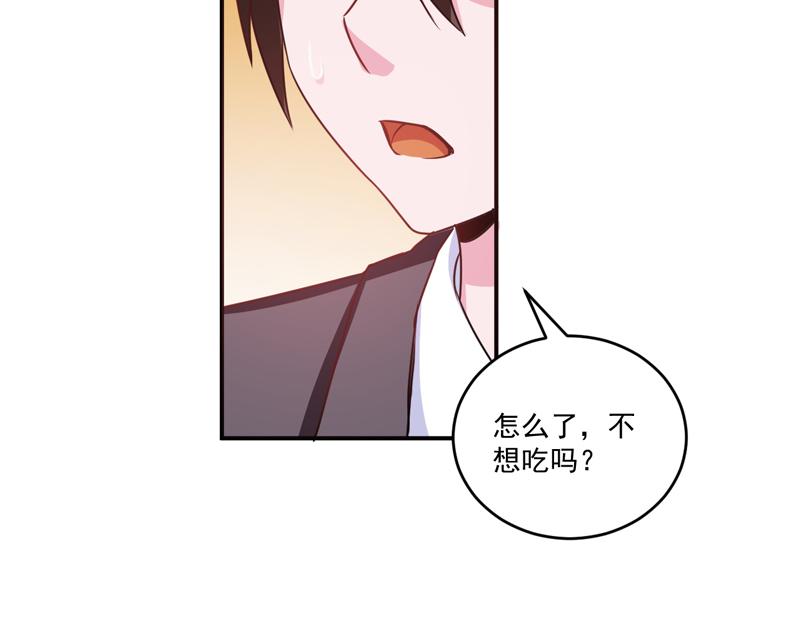 《恶魔游戏叛逆小甜妻》第71话一家三口 第49页