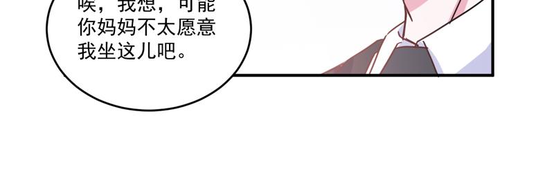 《恶魔游戏叛逆小甜妻》第71话一家三口 第4页