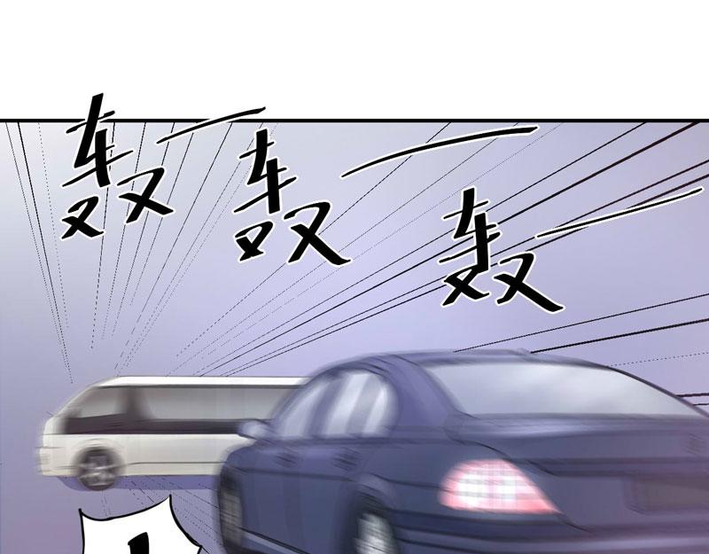 《恶魔游戏叛逆小甜妻》第68话 报应 第14页