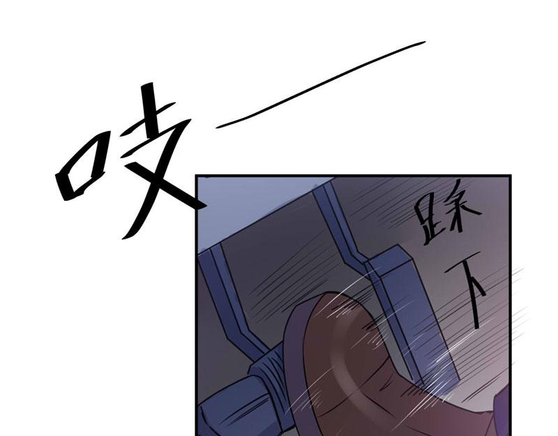 《恶魔游戏叛逆小甜妻》第68话 报应 第16页