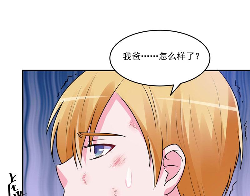《恶魔游戏叛逆小甜妻》第68话 报应 第30页