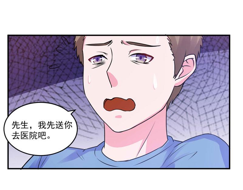 《恶魔游戏叛逆小甜妻》第68话 报应 第32页