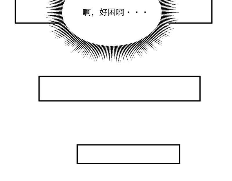 《恶魔游戏叛逆小甜妻》第68话 报应 第35页