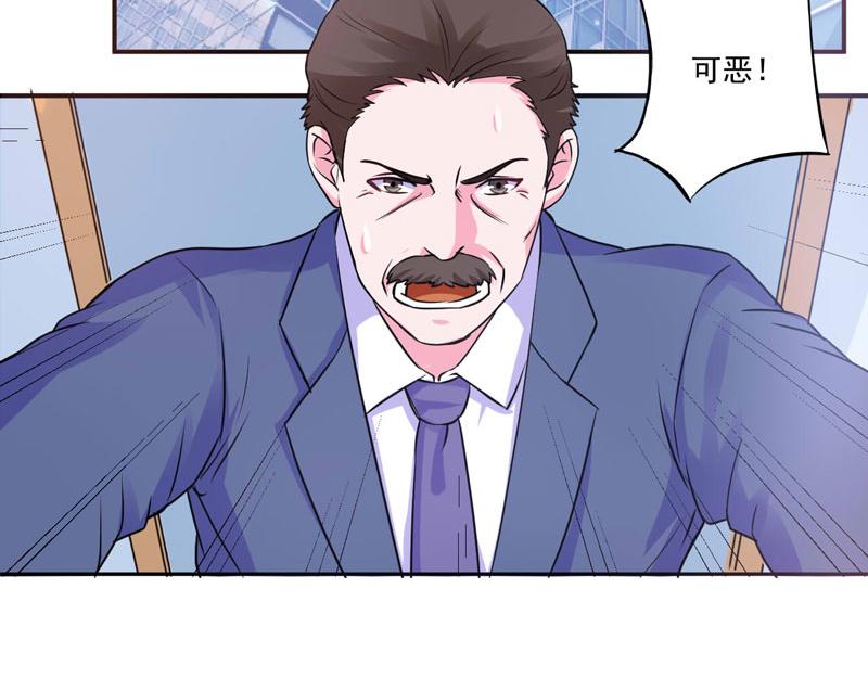 《恶魔游戏叛逆小甜妻》第68话 报应 第38页