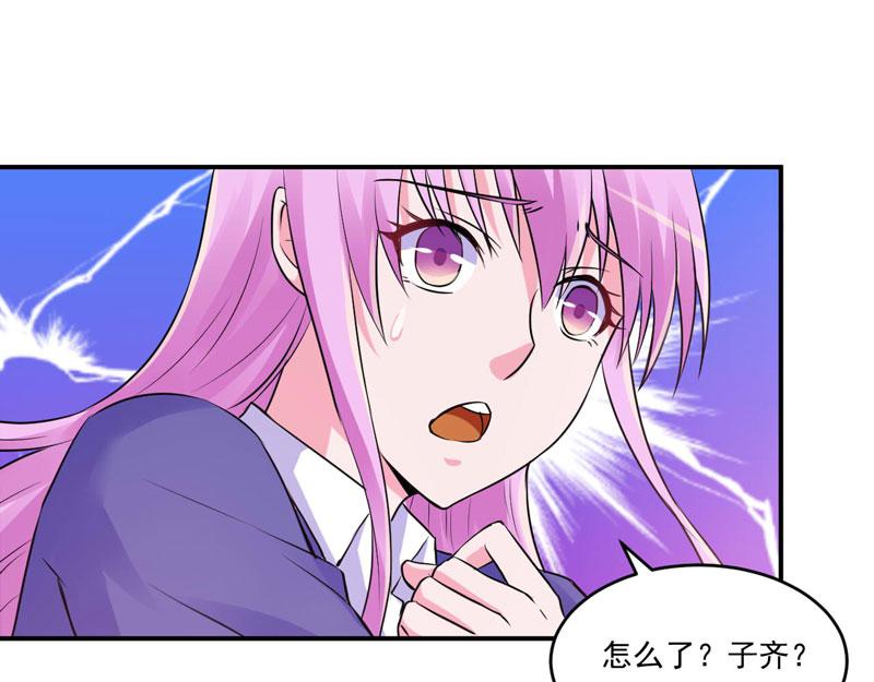 《恶魔游戏叛逆小甜妻》第68话 报应 第3页
