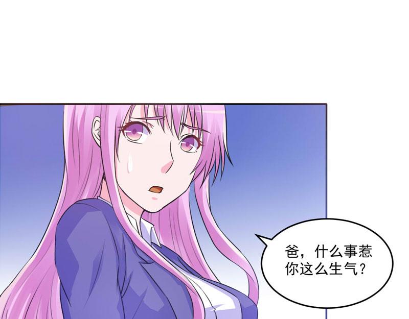 《恶魔游戏叛逆小甜妻》第68话 报应 第40页
