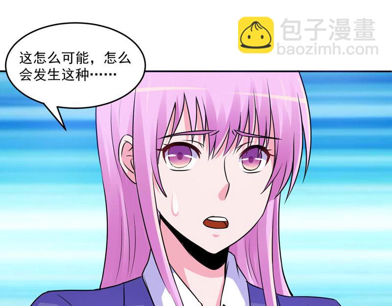 《恶魔游戏叛逆小甜妻》第68话 报应 第46页