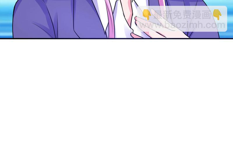 《恶魔游戏叛逆小甜妻》第68话 报应 第47页