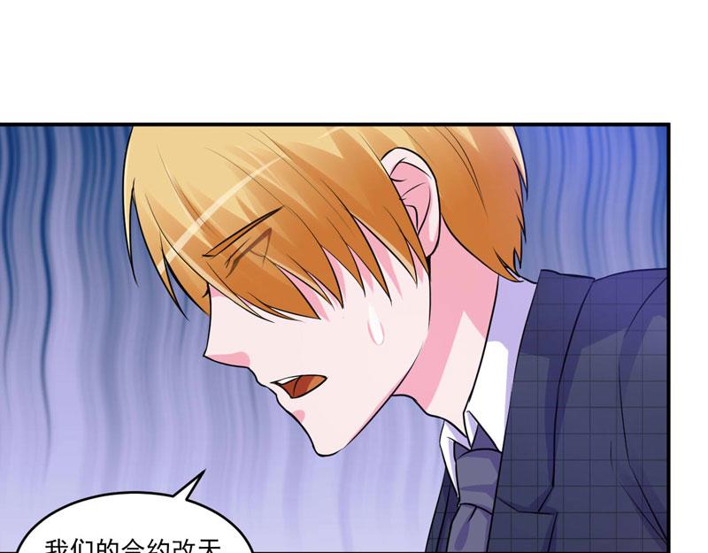 《恶魔游戏叛逆小甜妻》第68话 报应 第7页