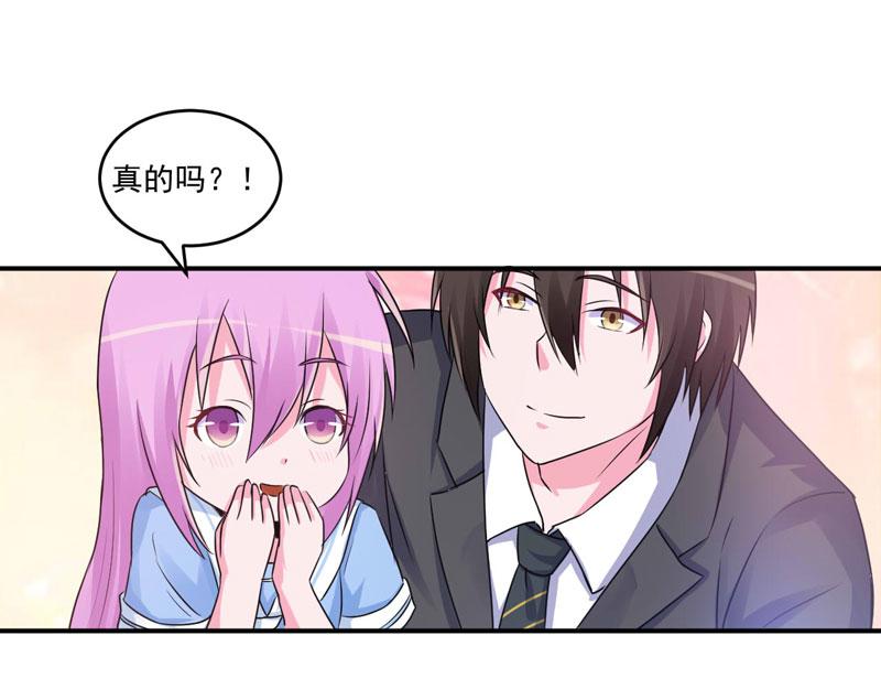 《恶魔游戏叛逆小甜妻》第70话 你能要点脸吗？ 第10页