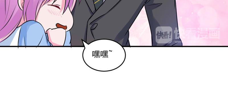 《恶魔游戏叛逆小甜妻》第70话 你能要点脸吗？ 第13页