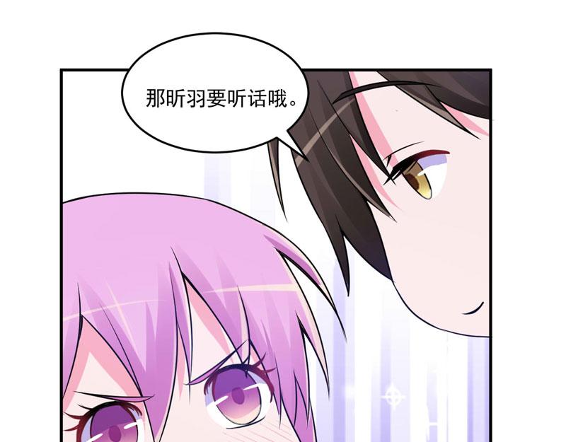 《恶魔游戏叛逆小甜妻》第70话 你能要点脸吗？ 第14页