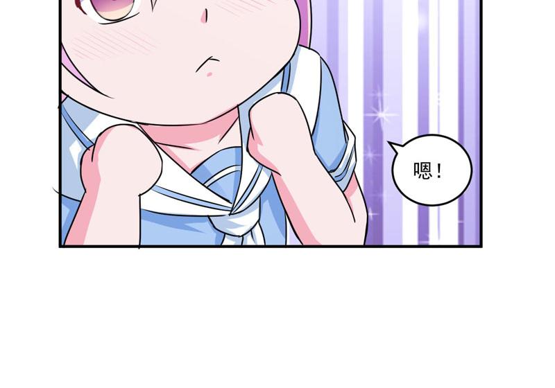 《恶魔游戏叛逆小甜妻》第70话 你能要点脸吗？ 第15页