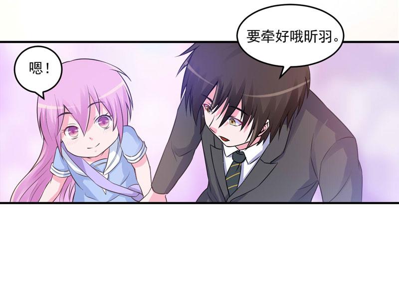 《恶魔游戏叛逆小甜妻》第70话 你能要点脸吗？ 第18页