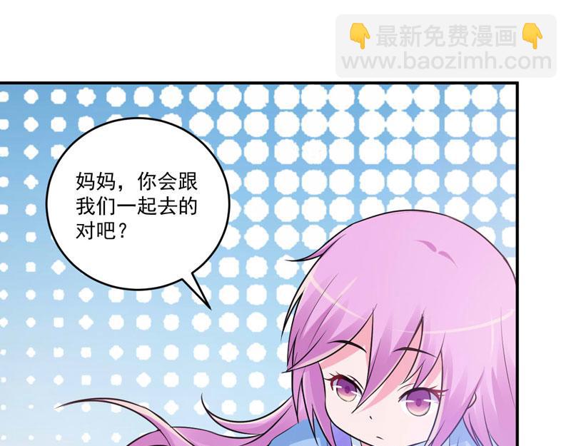 《恶魔游戏叛逆小甜妻》第70话 你能要点脸吗？ 第21页