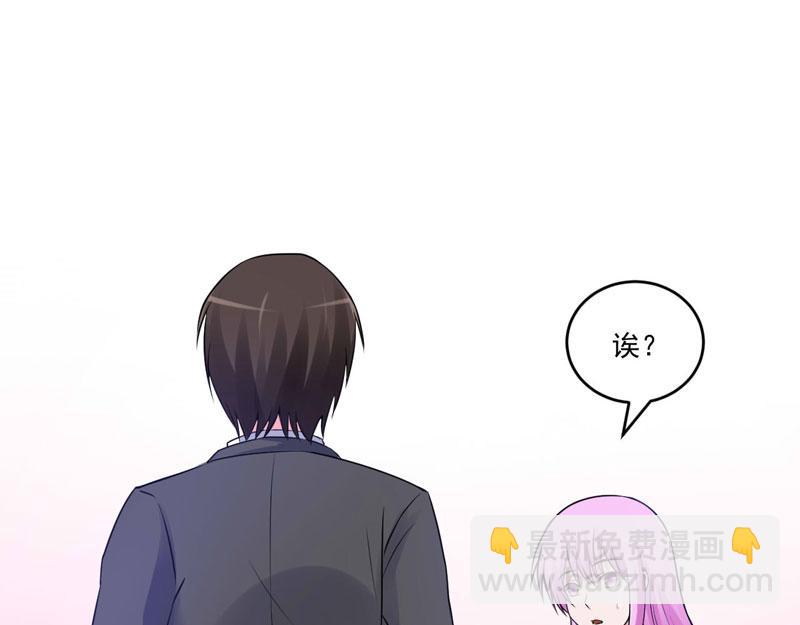 《恶魔游戏叛逆小甜妻》第70话 你能要点脸吗？ 第24页