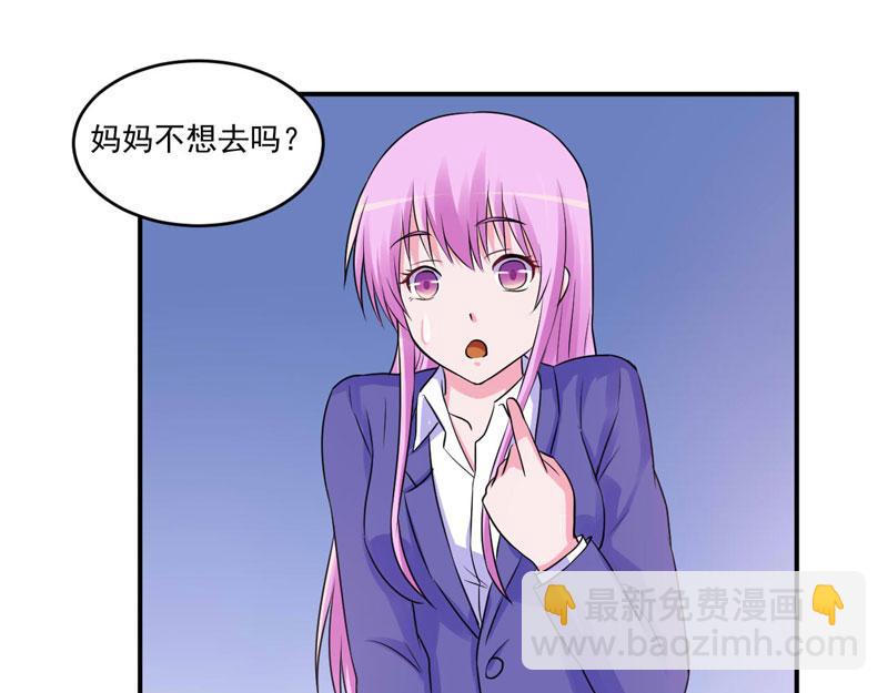 《恶魔游戏叛逆小甜妻》第70话 你能要点脸吗？ 第27页