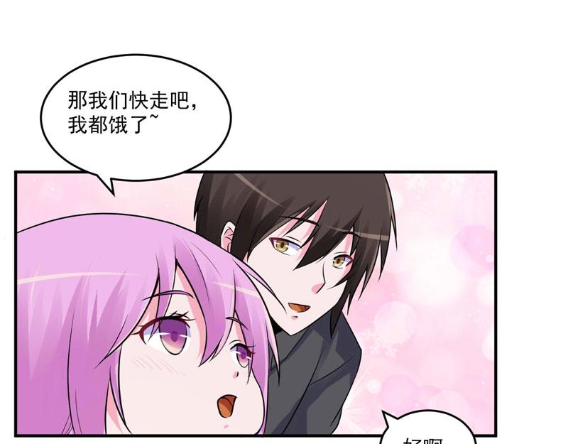 《恶魔游戏叛逆小甜妻》第70话 你能要点脸吗？ 第32页