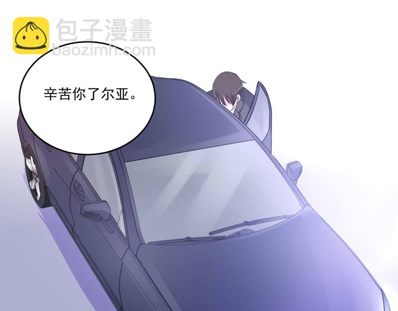 《恶魔游戏叛逆小甜妻》第70话 你能要点脸吗？ 第34页