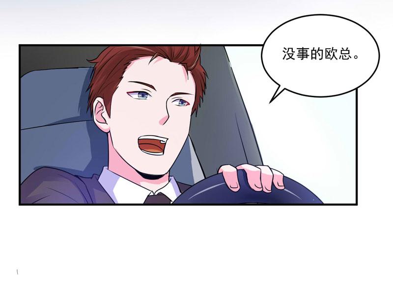 《恶魔游戏叛逆小甜妻》第70话 你能要点脸吗？ 第36页