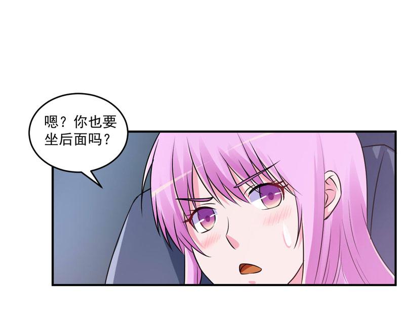 《恶魔游戏叛逆小甜妻》第70话 你能要点脸吗？ 第38页