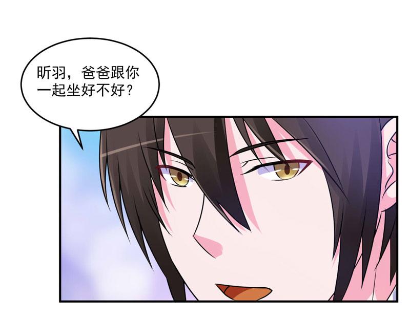 《恶魔游戏叛逆小甜妻》第70话 你能要点脸吗？ 第43页