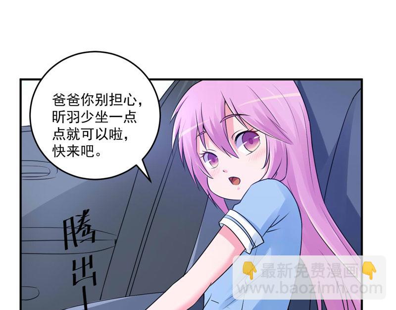 《恶魔游戏叛逆小甜妻》第70话 你能要点脸吗？ 第49页