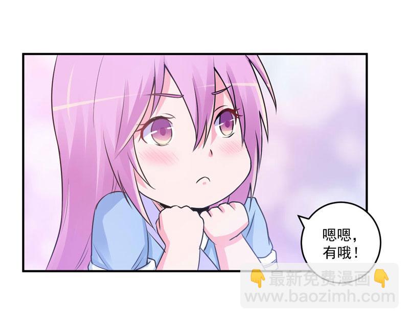 《恶魔游戏叛逆小甜妻》第70话 你能要点脸吗？ 第6页
