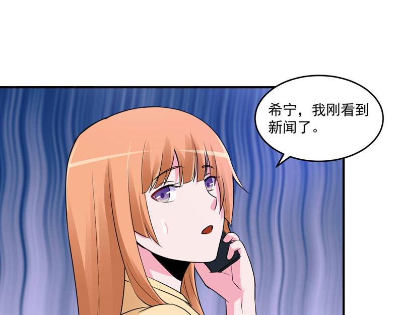 《恶魔游戏叛逆小甜妻》第69话 为什么看见我就躲 第11页