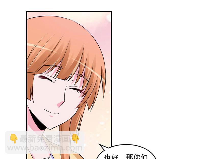 《恶魔游戏叛逆小甜妻》第69话 为什么看见我就躲 第25页