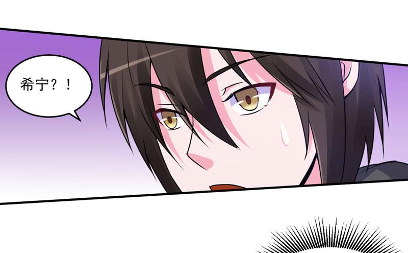 《恶魔游戏叛逆小甜妻》第69话 为什么看见我就躲 第32页