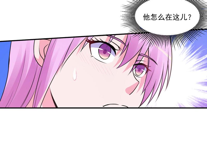 《恶魔游戏叛逆小甜妻》第69话 为什么看见我就躲 第33页